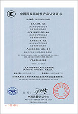 MNS抽出式开关柜3C证书