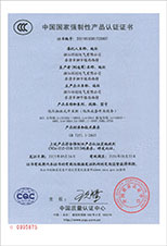 GCS抽出式开关柜3C证书