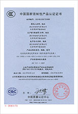 GGD交流低压开关柜3C证书