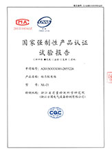 XL-21动力柜试验报告